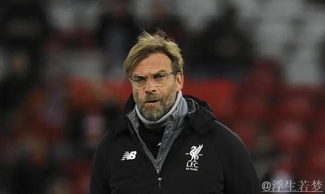 克洛普:不再想担任教练,面对红牛工作批评坦然接受 克洛普:不再想担任教练,面对红牛工作批评坦然接受