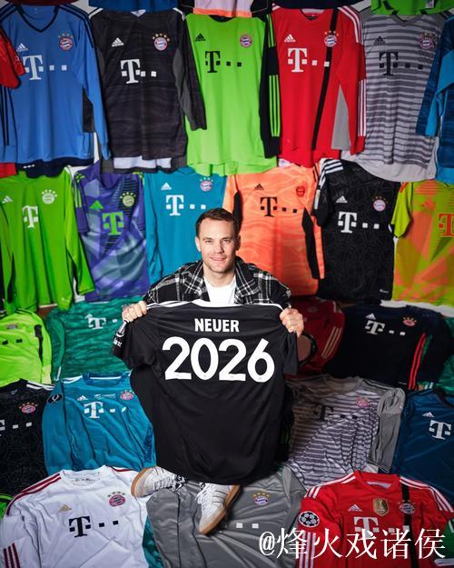 拜仁慕尼黑官方宣布与诺伊尔续约至2023年