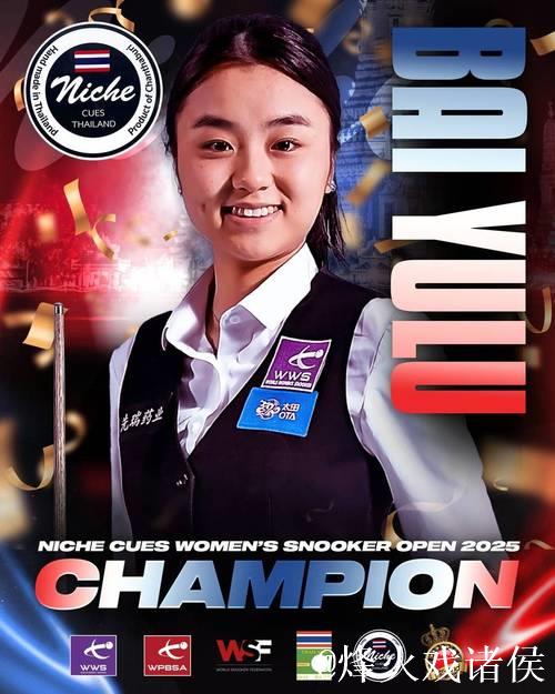 中国选手白雨露刷新斯诺克女子单杆最高分 中国选手白雨露刷新斯诺克女子单杆最高分
