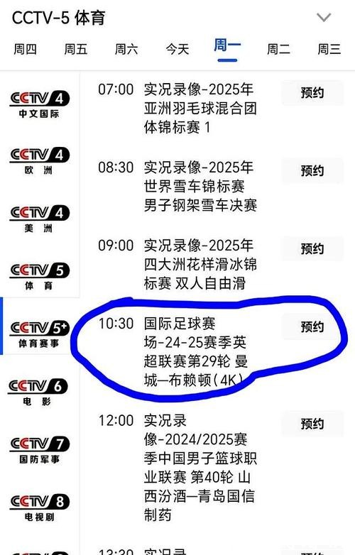 全面解析CCTV5对世界杯赛事的直播安排与精彩看点 全面解析CCTV5对世界杯赛事的直播安排与精彩看点