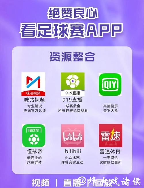 2022世界杯直播网站推荐平台大全