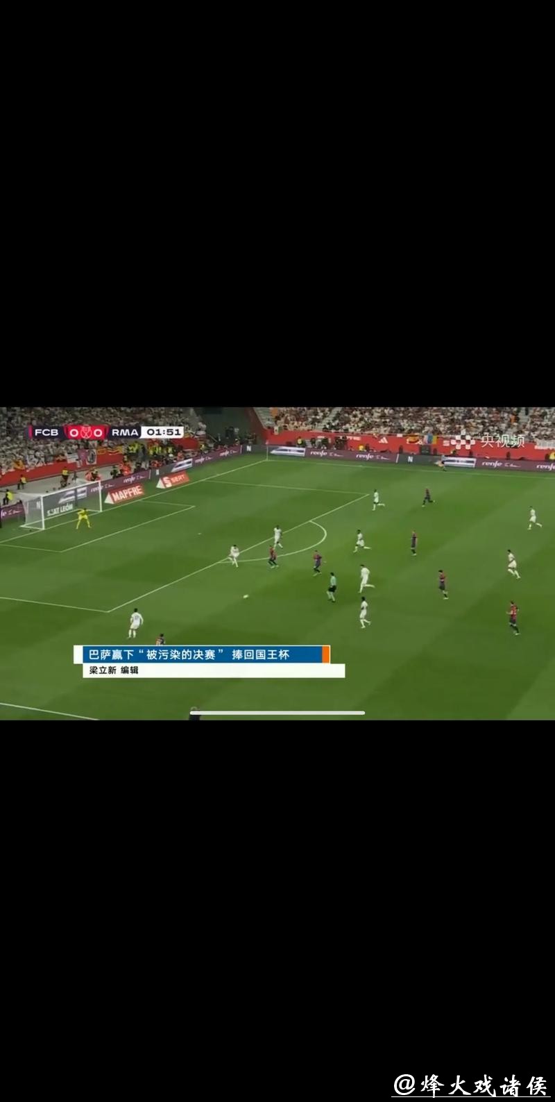 CCTV5全程高清直播世界杯精彩赛事