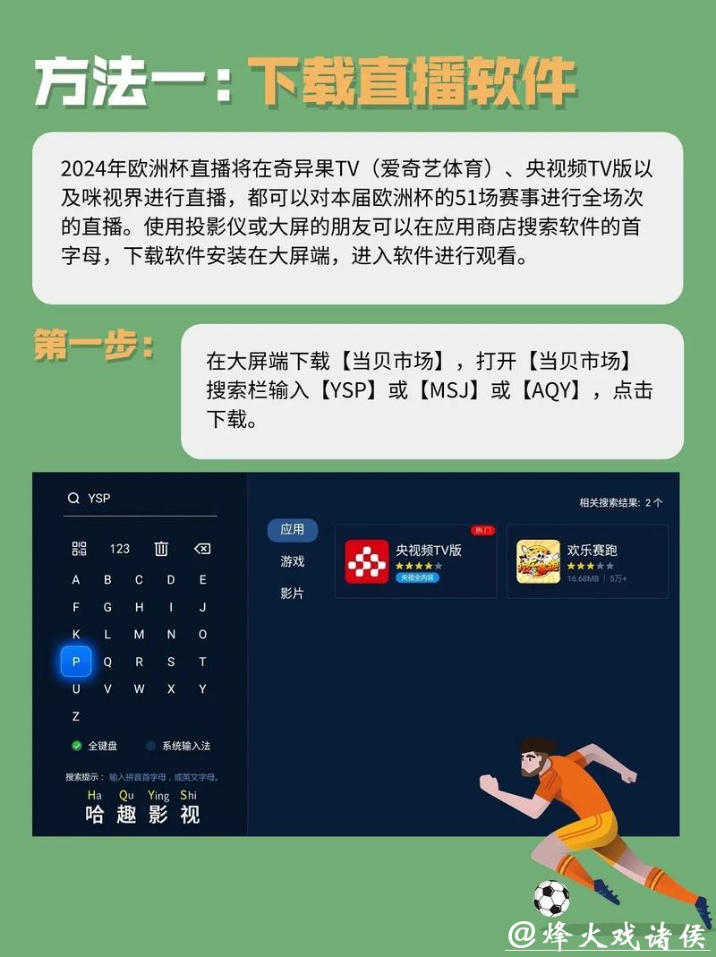 如何免费观看2021世界杯足球直播全赛事 如何免费观看2021世界杯足球直播全赛事